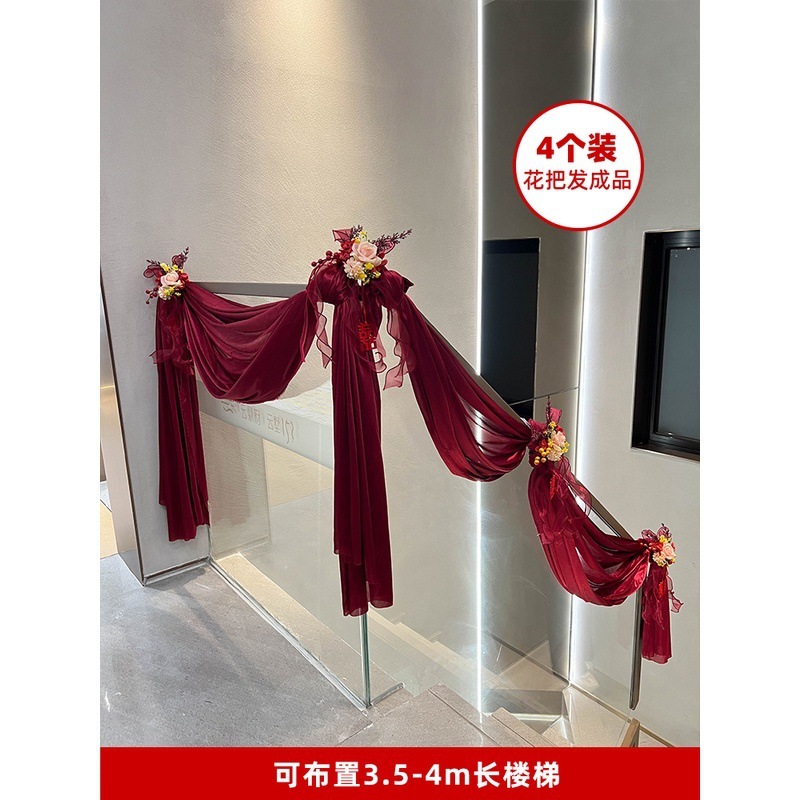 结婚楼梯扶手装饰别墅阳台创意拉花新房卧室婚房布置套装婚庆用品|undefined