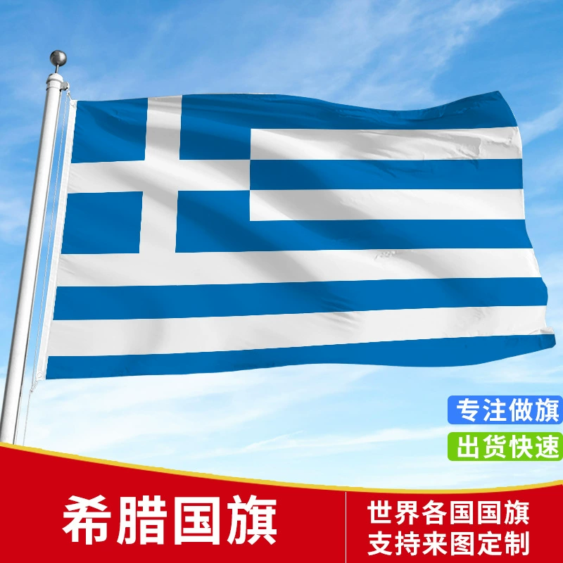Индивидуальный греческий флаг, уличный большой флаг, флажок для рук, флажок на веревке, настольный флаг, флаг для подписания конференций, флаги мира