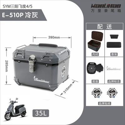 scooter non-aluminum alloy trunk — Motorcycle trunk - feidu-cold-gray-510p-lining-double-black-backrest