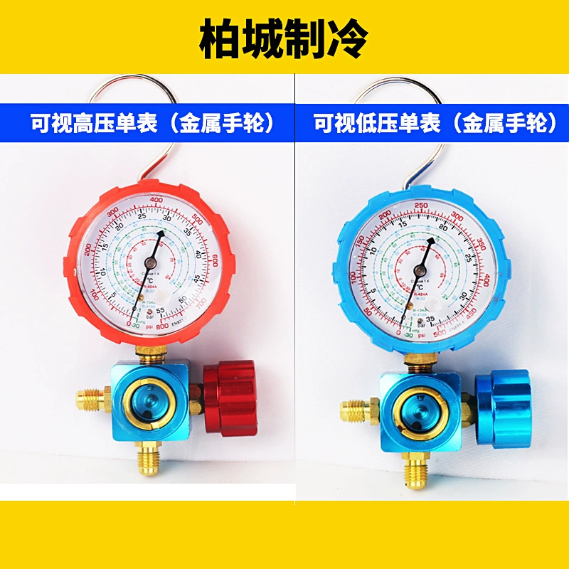 Аксессуары для кондиционирования воздуха Измеритель хладагента R410 для заливки жидкостью манометр R22 R134 визуальный одиночные часы металлическое маховик