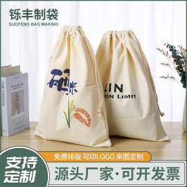 厂家供应抽绳帆布束口袋礼品袋可印logo收纳袋袜子礼品帆布包装袋