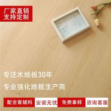 新三层实木复合地板现代简约原木色锁扣家装商用