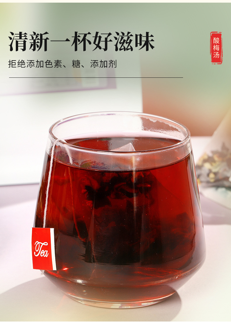 Suan Mei Tang Herbal Drink Pack (Old Beijing Style) — Smoked Plum, Hawthorn & Rose Hip Cooler in use