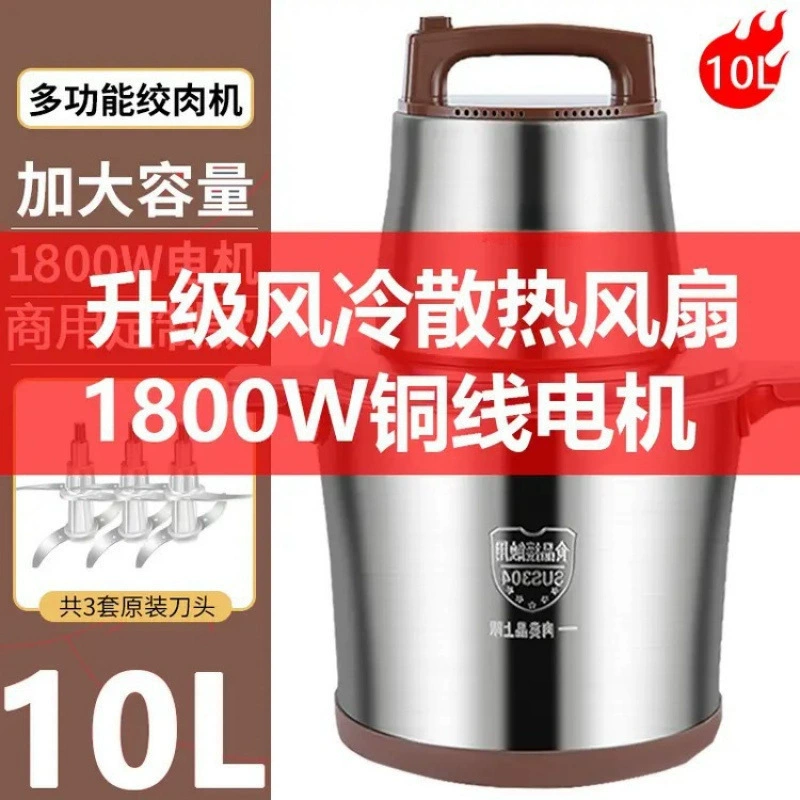Немецкий бренд новый 1800W мощный бытовой коммерческий крупногабаритный измельчитель, перемешивание овощей, перца, травяные лекарства, чеснок