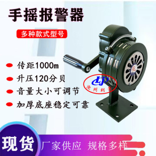 SY100A hand alarm fixed alarm aluminum alloy portable alarm flood control emergency gong