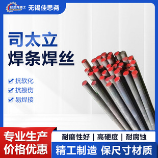 Ⓕ����zStellite6��t�u�Ͻ𺸽z12̖ D802Ⓕ�D812��ĥ�Ѻ����l