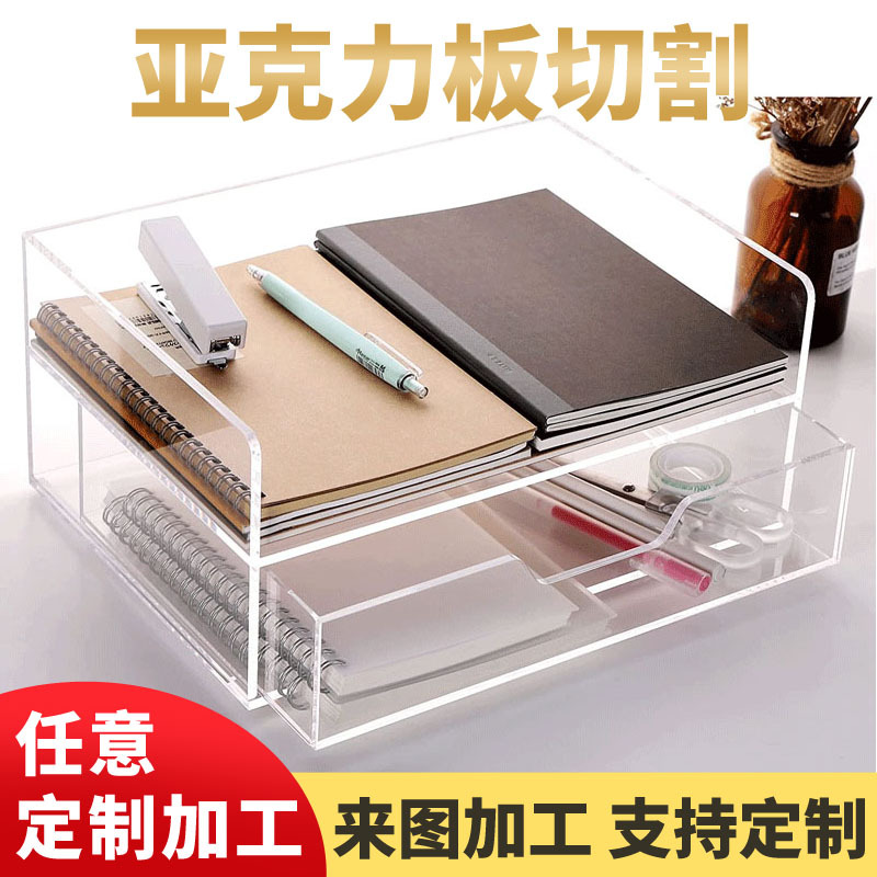 带抽屉2层亚克力办公桌收纳盒桌上桌面可堆叠资料文件架信纸托盘