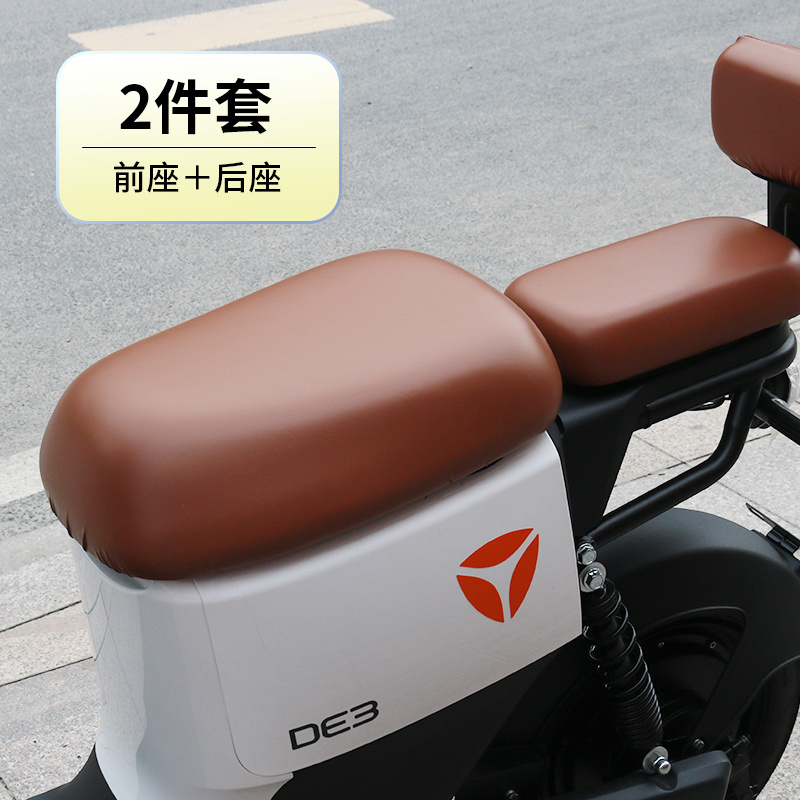 新しい国家標準電気自動車シートクッションカバー防水と日焼け止め Yadi Emma ベルディアン新日電気自動車シートクッションカバー|undefined