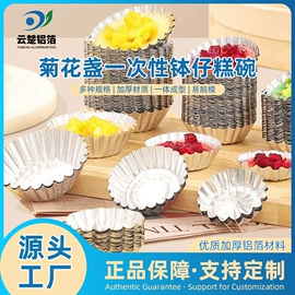 一次性碗碟;蛋糕模;一次性铝箔