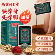 同仁堂泡脚药包草本足浴液艾草艾叶除湿驱寒暖足男女士儿童泡脚包