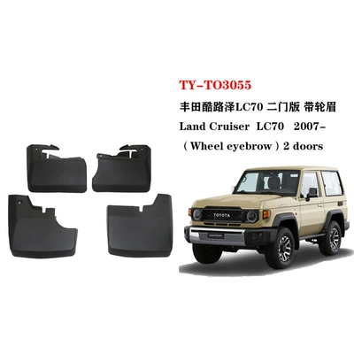Suitable for Land Cruiser LC70 mudguard Toyota pickup truck FJ70 car mudguard accessories modification (Mudguard) - black-cool-road-ze-lc70-three-door-off-road-version-with-wheel-eyebrows