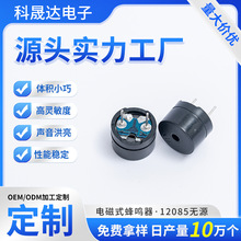 12085��Դ�������������12*8.5MM16ŷ���ܼҾӵ��ʽ���������