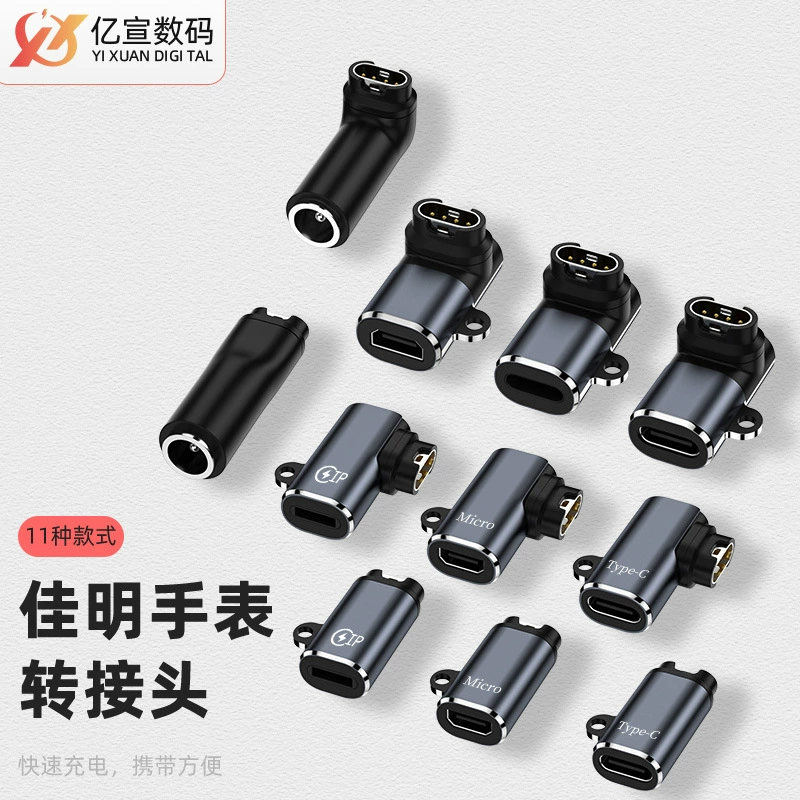 Трансграничный хит продаж TYPE-C для часов Garmin Garmin Fenix7 6S вертикальный изогнутый зарядный адаптер