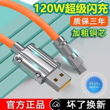 120W�\�Ͻ��֙C�A�锵����type-c�m��mate��늾����l�������C��