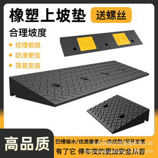 100X50 Step Mats for Home Use, Rubber and Plastic Curb Ramps, Car Uphill Mats, Anti-Slip Ramp Mats