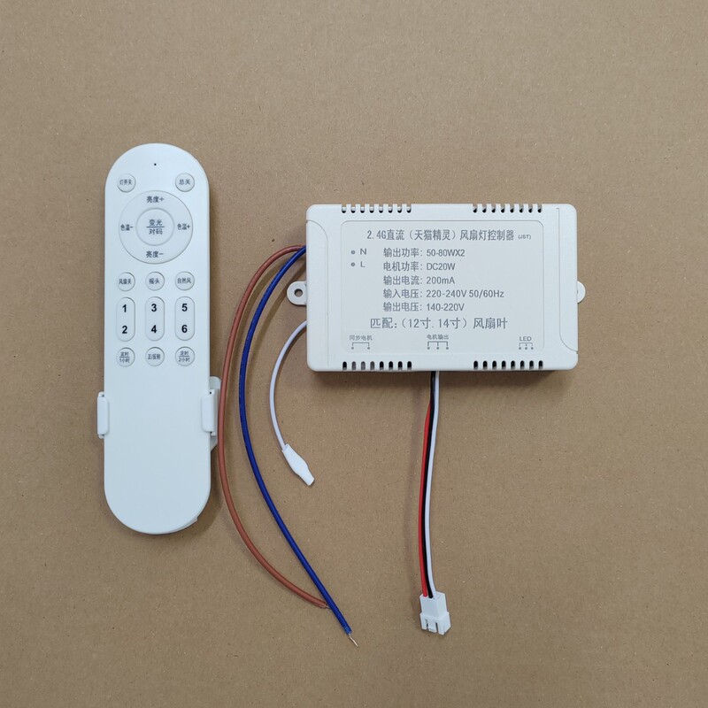 JST DC inverter 2.4G fan light controller 50-80W remote control shaking head ceiling fan light bedroom fan light JST DC inverter 2.4G fan light controller 50-80W remote control shaking head ceiling fan light bedroom fan light