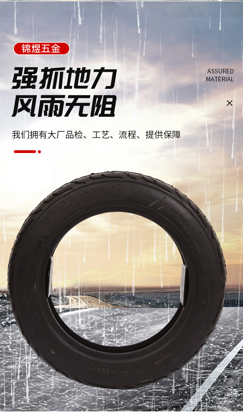 Dongyue Electric Vehicle Vacuum Tire Electric Vehicle Vacuum Tire 14X2.5 275-10 Anti-Skid Electric Vehicle Tire