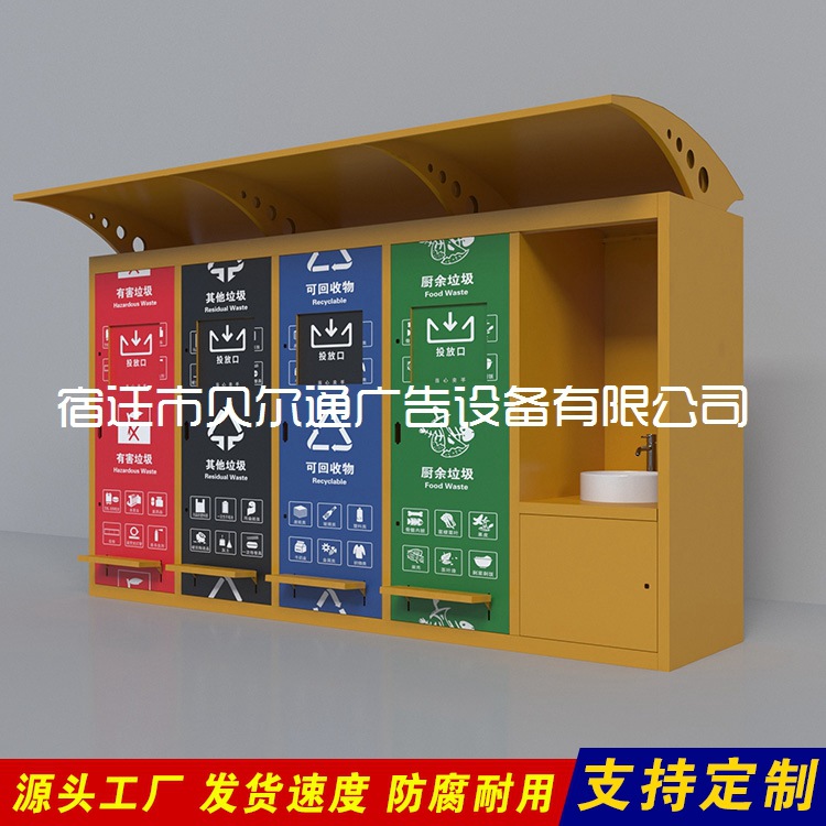 脚踩开启四分类智能垃圾洗手池扫码电池书籍回收垃圾房多功能感应