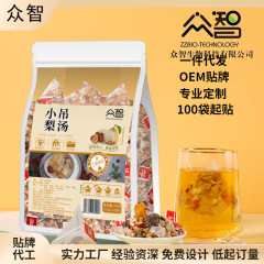 小吊梨湯は煮ないでインスタント食べます。