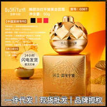 故事与她臻颜淡纹黄金面霜 人参积雪草保湿美容院护肤素颜霜