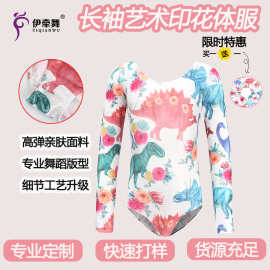 儿童体操形体服春夏新款长袖印花连体三角演出表演服六一儿童节