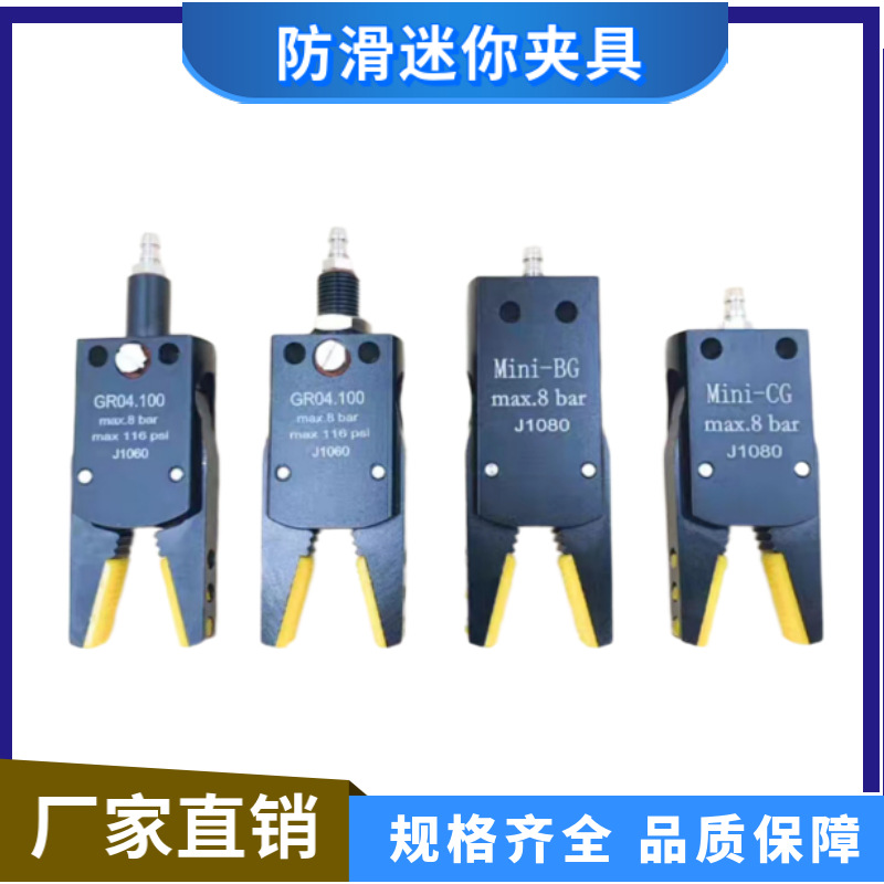 机械手夹具 迷你夹具 带胶套感应水口夹具 夹取不损伤产品迷你夹