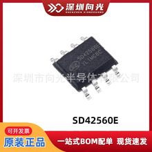 SD42560 SD42560E SOP8��ƬLED����������ICоƬ���ɵ�·ȫ��ԭװ