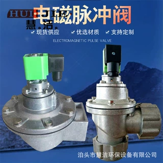 上海袋式直角式淹没式电磁脉冲阀DMF-40电磁阀1.5寸膜片阀厂家