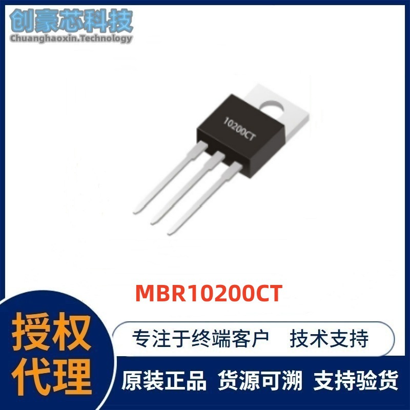 全新原装MBR10200CT TO220 10200 铁头肖特基二极管 直插TO-220