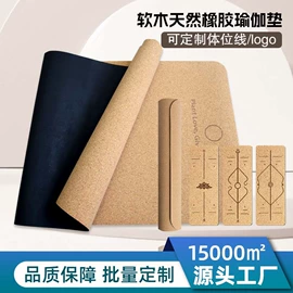 瑜伽垫;鼠标垫;地垫