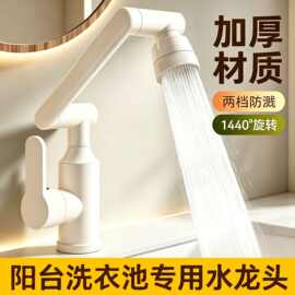 不锈钢脸盆单孔龙头洗手台720度冷热水龙头面盆720度旋转面盆龙头