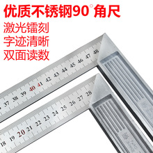 加厚90度角度尺不锈钢拐尺木工装修宽座直角尺L型板尺靠尺其他