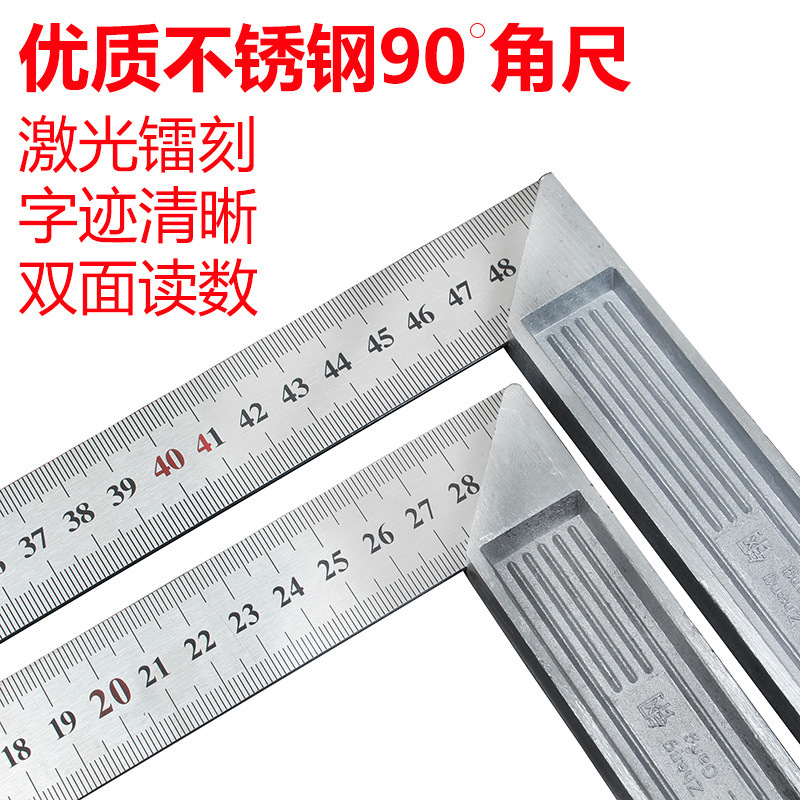 加厚90度角度尺不锈钢拐尺木工装修宽座直角尺L型板尺靠尺其他