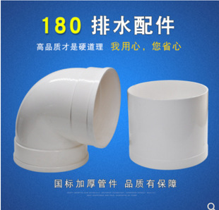 PVC�ş���ˮ��180���^18���׹��͟��CӲ��180���180�D160�D���^