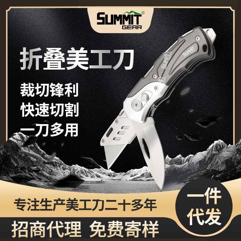 不锈钢美工刀可拆卸刀片办公介刀学生裁纸刀多功能双开折叠刀批发