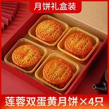 莲蓉双蛋黄味125g*4传统广式水果月饼中秋送礼500g