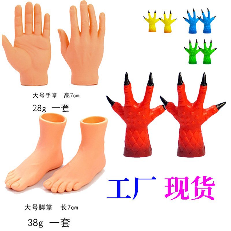 Transfronterizo Amazon divertido dedo meñique pequeña Palma descompresión pequeño pie monstruo alienígena dedo manga