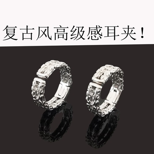 Retro painless ear clips for women without ear piercings, high-end, niche earbone clips for men, trendy earrings, false ear studs without holes, ear accessories