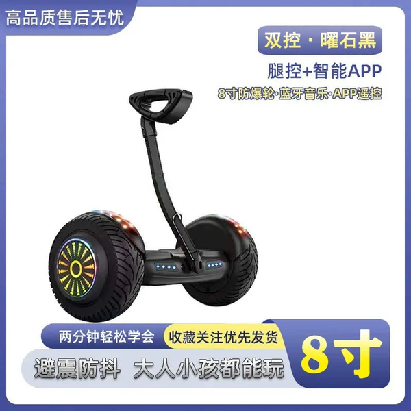 Dexterous 8-inch black leg control + explosion-proof flash wheel