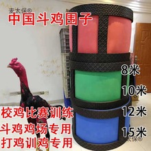 斗鸡用品 斗鸡围子 围栏 训鸡围圈 训练比赛用品 斗鸡跑笼麦太保