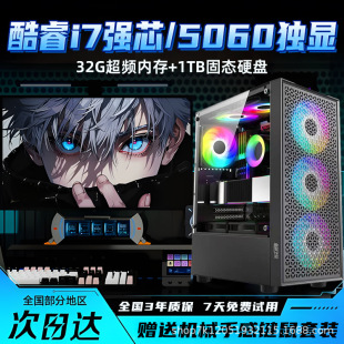 �oη���s���i7 12700KF/RTX5060̨ʽ�M�b�C���u�Α�DIY��X���C