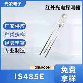 光电器件;光电传感器;其他晶体管