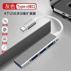 よく売れているusbエクステンションhubハブtypec拡張ドックの多機能は、4つのコンピュータの分線器の卸売りを牽引します。