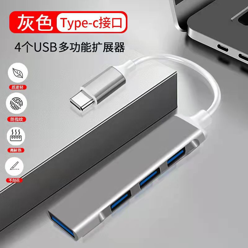 Hot selling USB extender HUB typec expansion dock multi-function one-to-four computer splitter wholesale Hot selling USB extender HUB typec expansion dock multi-function one-to-four computer splitter wholesale