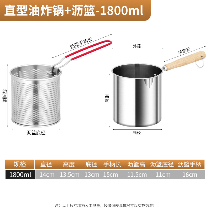 304 튀김기 1800ml + 튀김바구니 (뚜껑 없음)