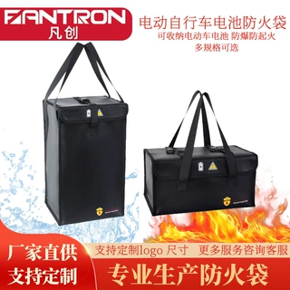 电动自行车电池防火防爆袋 可移动便携立体收纳包手提隔热阻燃袋
