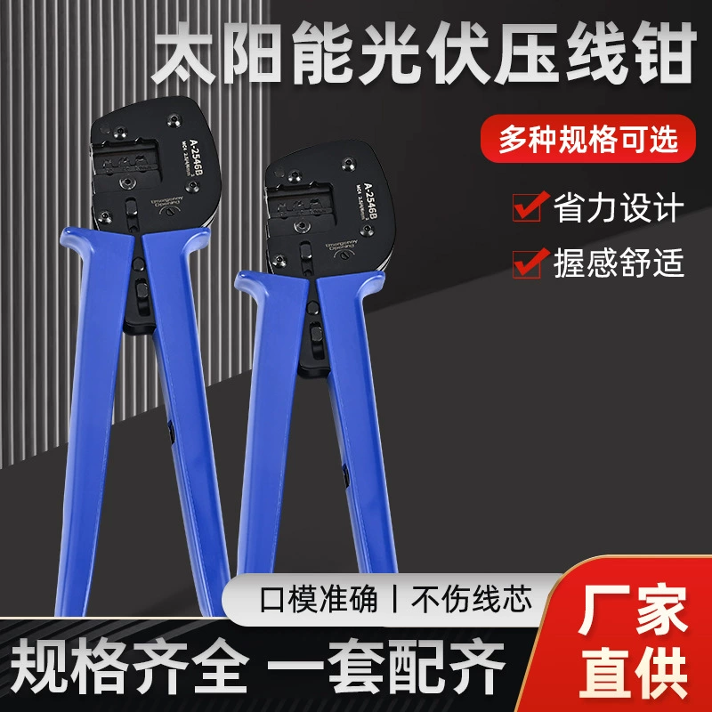 MC4 фотоэлектрические специальные обжимные клещи A-2546B, солнечные фотоэлектрические соединительные клеммы, кабель, ручные обжимные клещи для электрика