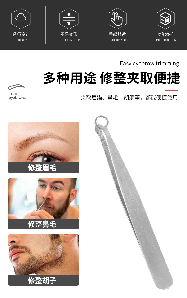 鼻毛夹_02