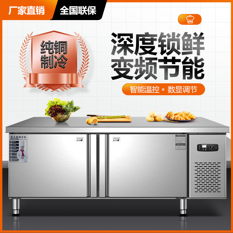 冷藏工作台商用冰柜奶茶店保鲜操作台厨房冰箱冷冻柜制冷节能省电