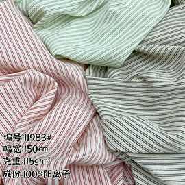 新款泡泡格双线阳离子条纹 女装糖果色衬衫连衣裙头饰面料 现货